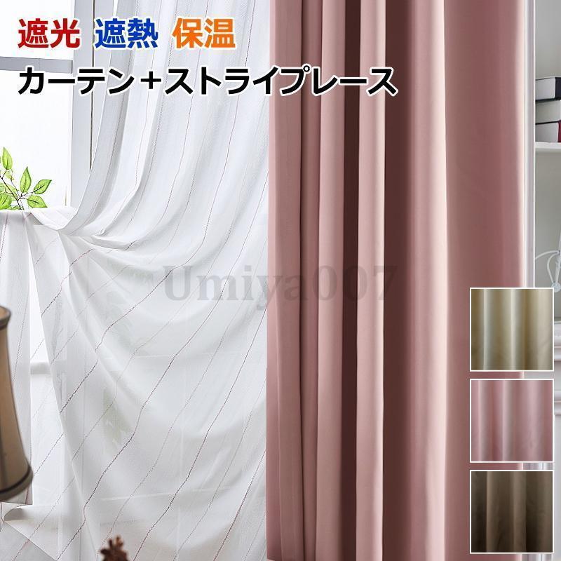 覆い布  遮光1級or遮光2級 遮熱 保温覆い布＋縞模様柄鏡鑑スピード競技覆い布 書き割り 丈230珊?丈260珊 購入注文覆い布 ドレープカーテン curtain