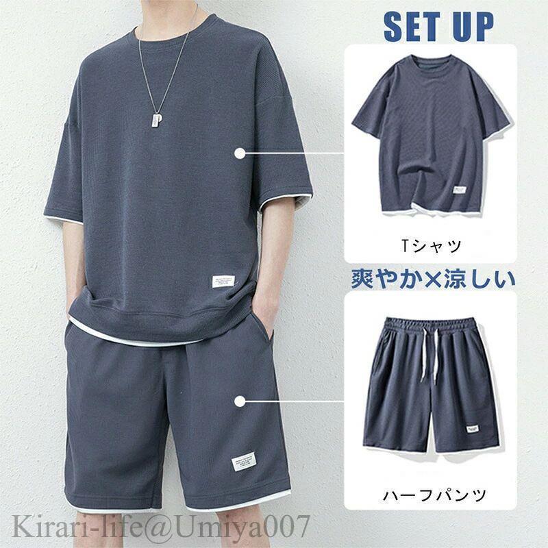 夏新作セットアップ メンズ tシャツ メンズ 半袖 夏服 上下 セット ジャージ メンズ 上下 ハーフパンツ ゆったり フェイク レイヤード