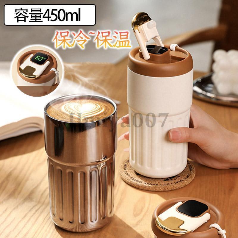 タンブラー 水筒 ストロー付き 450ml 316 スマート表示 蓋付き 真空断熱 保温 保冷 水筒 直飲み 二重構造 ステンレス コーヒーカップ ジム 車載せでき