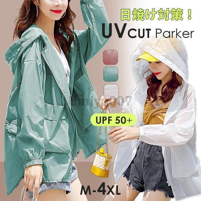 uvパーカー UVカット 指穴パーカー パーカー UV カット レディース 長袖 春夏 吸水速乾 紫外線対策 UVカットパーカー 羽織り指穴 涼しい 軽い 薄手