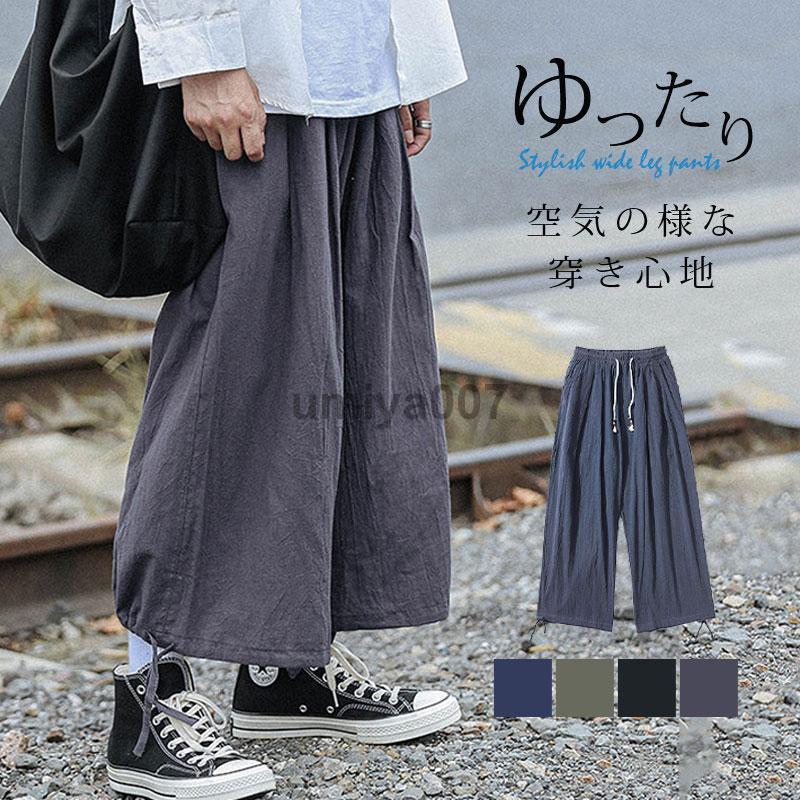 サルエルパンツ メンズ ワイドパンツ ガウチョパンツ 麻風 綿麻 ジョガーパンツ アンクル 春 夏 秋 ボトムス リラックス 部屋着 オシャレ 5,206円