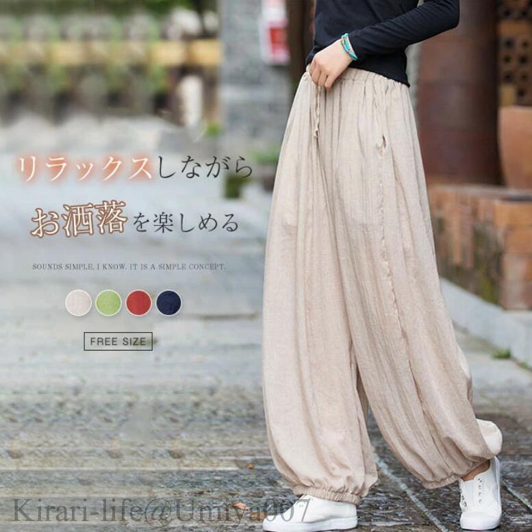 夏新作リネンパンツ レディース 夏 サーカスパンツ バルーンパンツ ワイドパンツ 春夏 薄手 涼しい 大きいサイズ サルエルパンツ コクーンパンツ コットンリネン 4,543円
