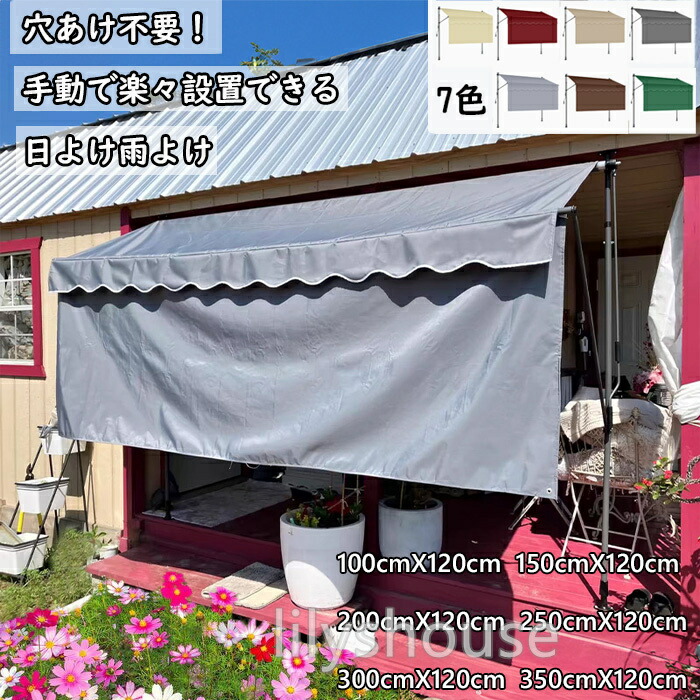 【穴あけ不必要・手持ち部分式】携帯型日おおい UVとり捨てる 軽さ 室外 縁側 雨よけ 疑しさ アップグレードモデル 耐UV 手動 手道具不必要 折りたたみ能力のある 前幕付き添い人 縁側・中庭・庭・部屋の入り口・廻廊・喫茶店に 遮光・防雨 軽さパウダーコンパクト