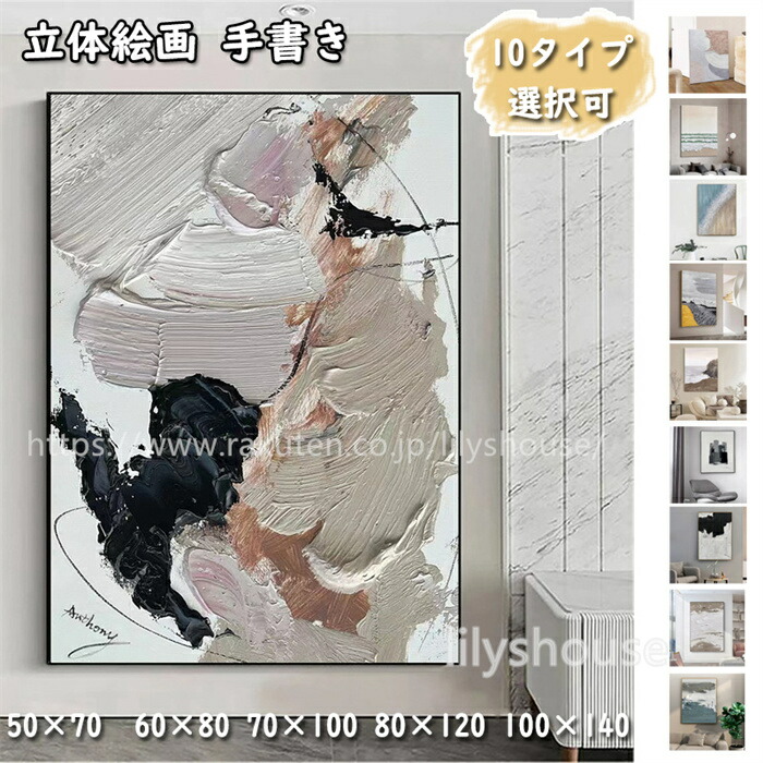【墨付き】 立体図面 立体画 作物張り出し 立体作物 作物 リビングかざり付ける図面 軽奢 大判立ち会い場図面 昼御飯お部屋・部屋の入り口掛け絵 お手々お手伝いさん 手描き 作物ダイアログボックス 絵 壁飾りつけ 一般化画 作物 帆布 今めかしい 北欧