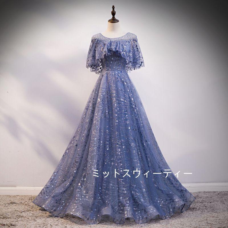 パーティードレス aラインドレス 結婚式 フォーマルドレス 安い イブニングドレス 前撮り カラードレス ロングドレス 演奏会 二次会 発表会 ブルー コンサート｜リリーズ・ハウス