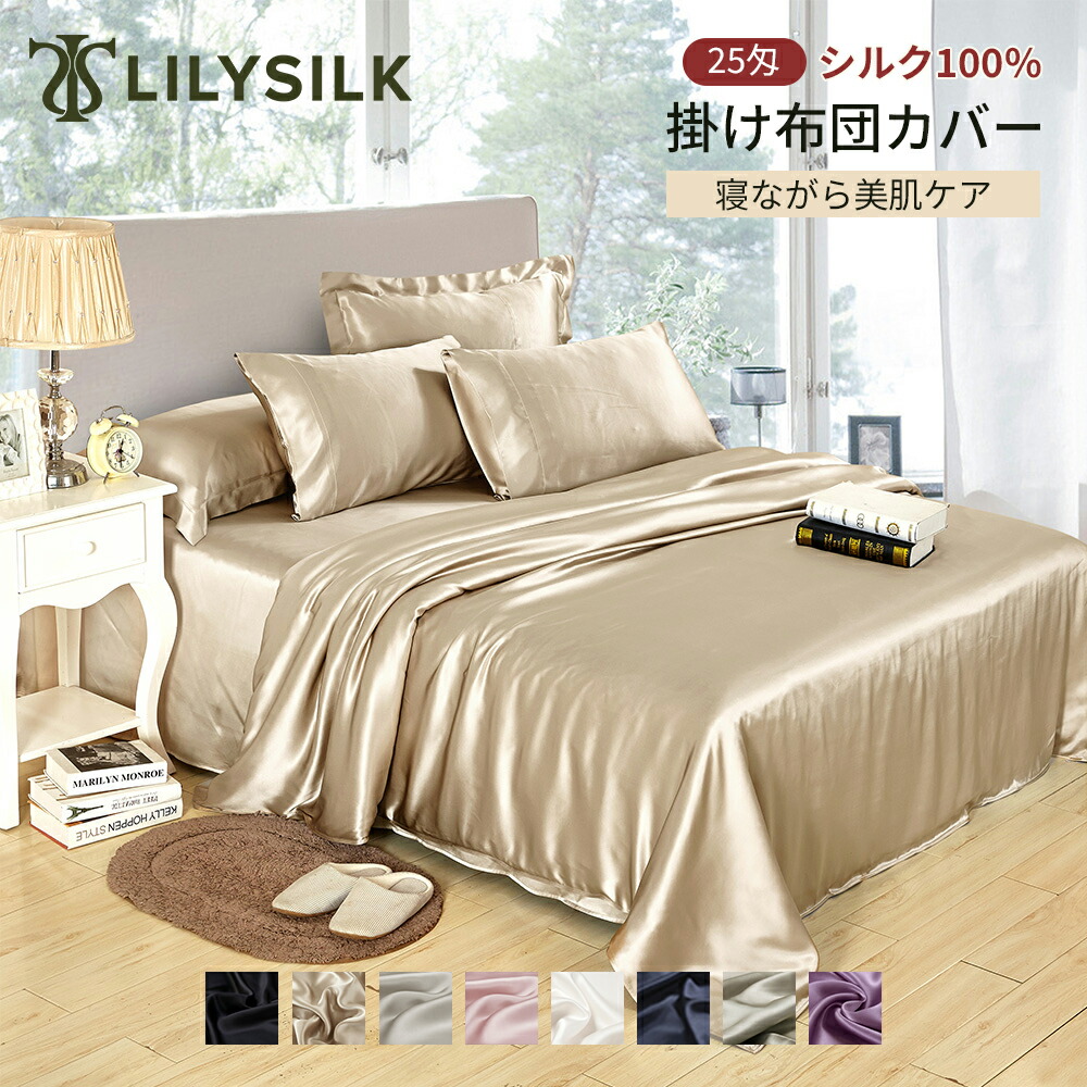 LILYSILK × 百貨店SALE