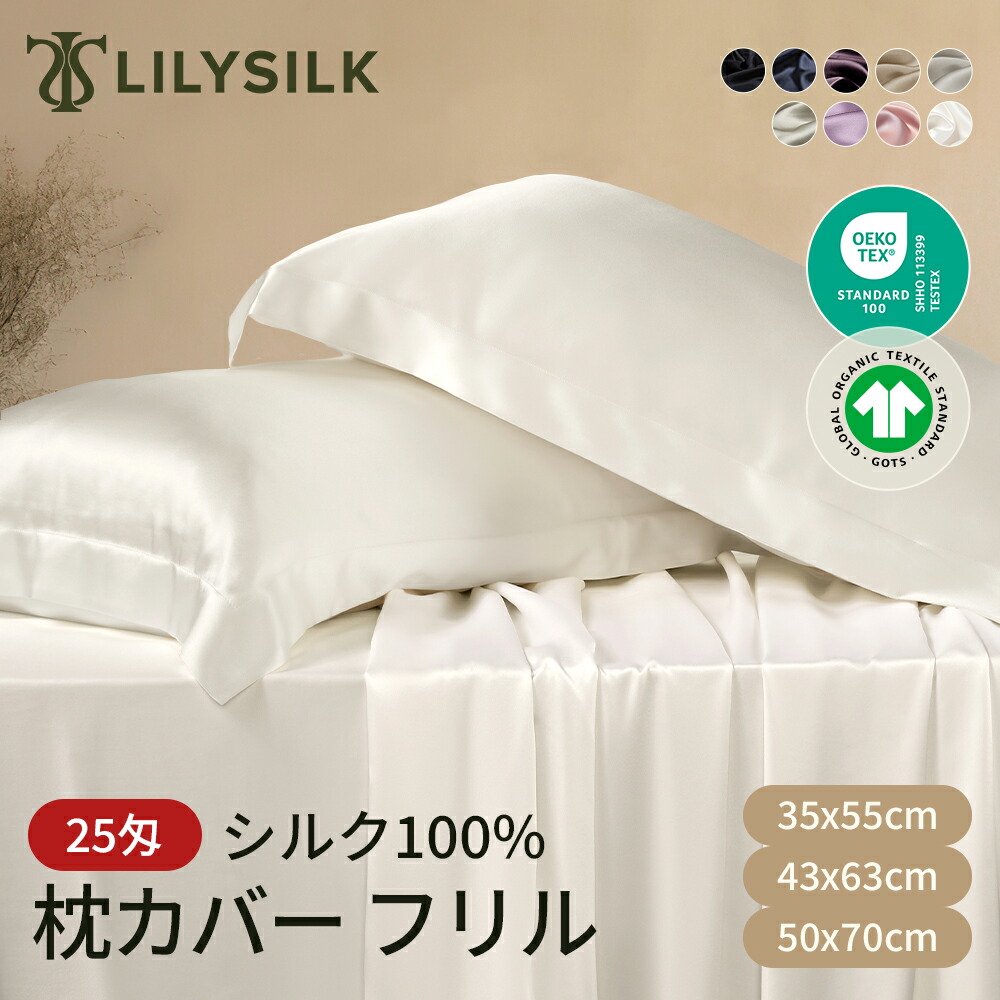 LILYSILK × 百貨店SALE