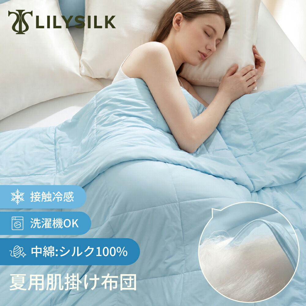 LILYSILK × 百貨店SALE