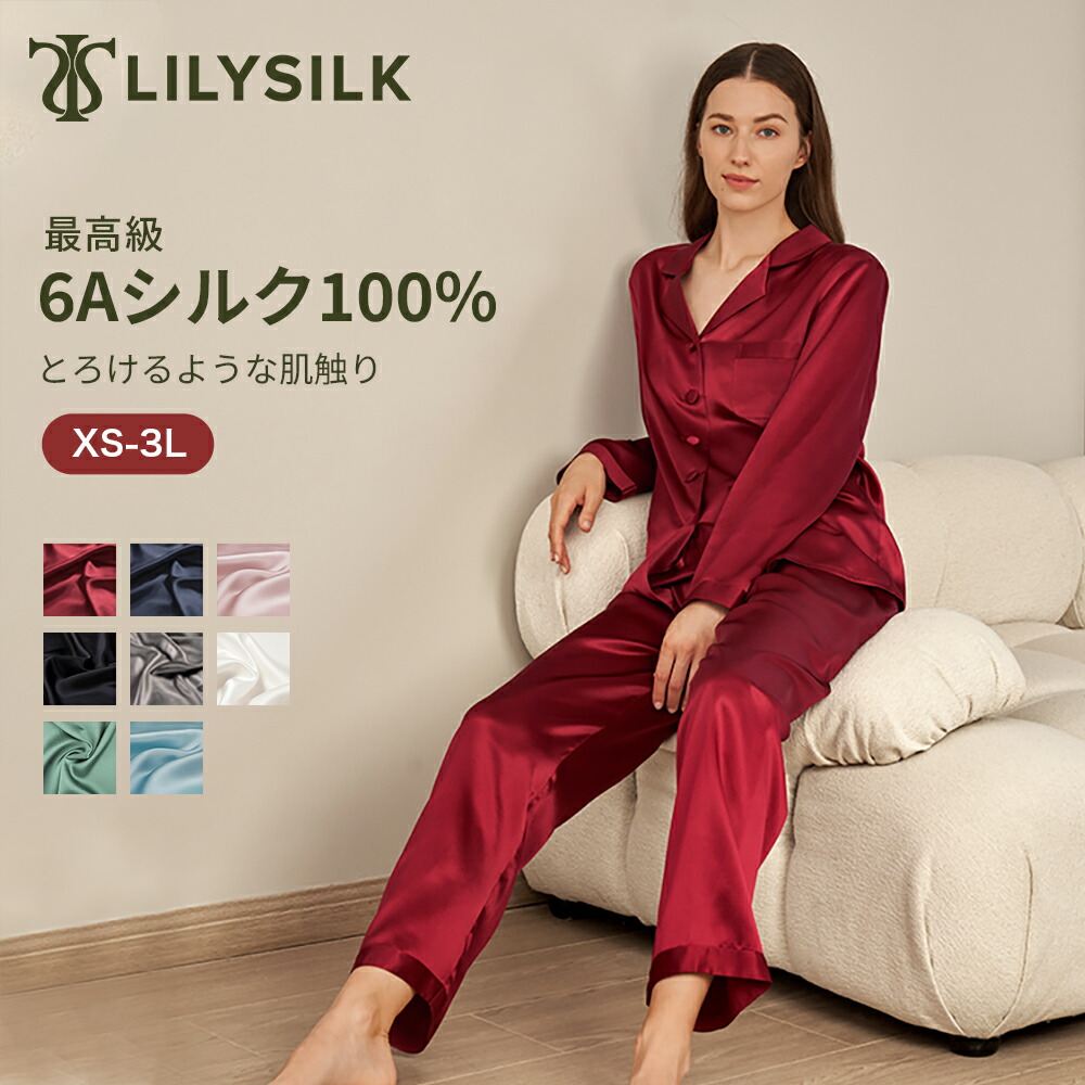 楽天市場】LILYSILK(リリーシルク) パジャマ レディース ワンピース