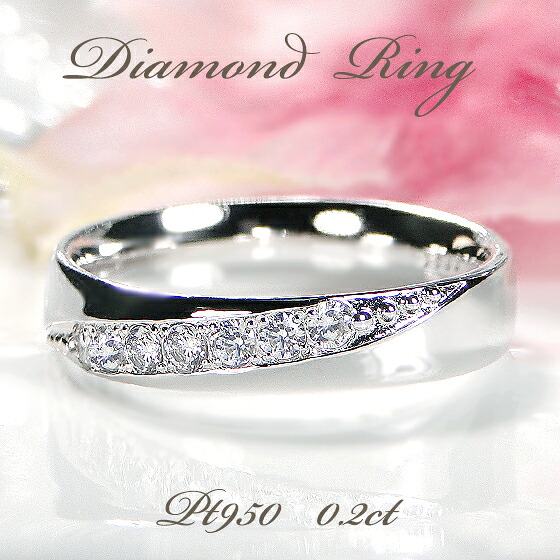 Pt950【0.20ct】ダイヤモンド ストレート リング【送料無料】【代引手数料無料】【品質保証書】 プラチナ ダイヤモンドリング ダイア 人気 シンプル 指輪 レディース ジュエリー 女性 ギフト プレゼント 贈り物 重ねづけ ダイヤ リング 人気 オシャレ 可愛い デイリー