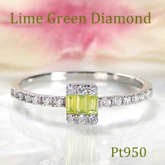 Pt950【0.26ct】ライムグリーン バケットカットダイヤ & ラウンドダイヤ スクエアモチーフ リング【送料無料】【代引手数料無料】【品質保証書】 プラチナ ダイヤ ダイア 0.26カラット 人気 可愛い バゲットカット バケット 角ダイヤ 指輪 レディース ジュエリー スクエア