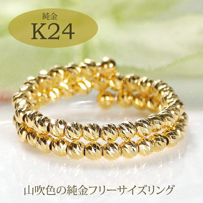 楽天市場】純金 K24 形状記憶 フリー リング 3連【送料無料