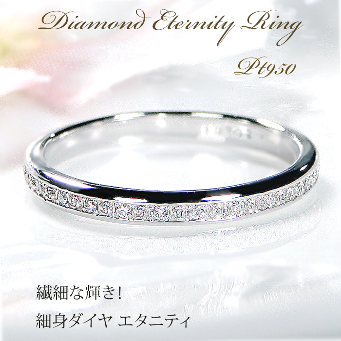 pt900ダイヤモンドリング　ハ－フエタニティー　ダイヤモンド0.20ct 楽天市場】ダイヤモンド リング ハーフエタニティ 0.2ct