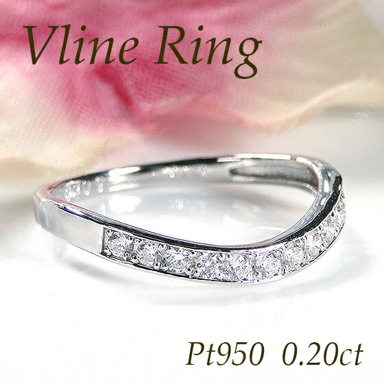 Pt950【0.20ct】ダイヤモンド Ｖライン デザインリング【送料無料】【代引手数料無料】【品質保証書】 プラチナ PT ダイヤモンドリング 細身 可愛い ダイヤ Ｖ字 Vライン 指輪 レディース ジュエリー シンプル プレゼント おしゃれ 上品 重ね着け 4月誕生石 フチあり