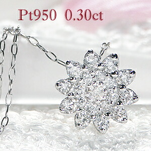 Pt950【0.30ct】ダイヤモンド フラワー ネックレス【送料無料】【代引手数料無料】【品質保証書】 プラチナ ダイヤモンド ペンダント 人気 可愛い ダイヤ ネックレス レディース ジュエリー 女性 贈り物 花 ギフト プレゼント おしゃれ 上品