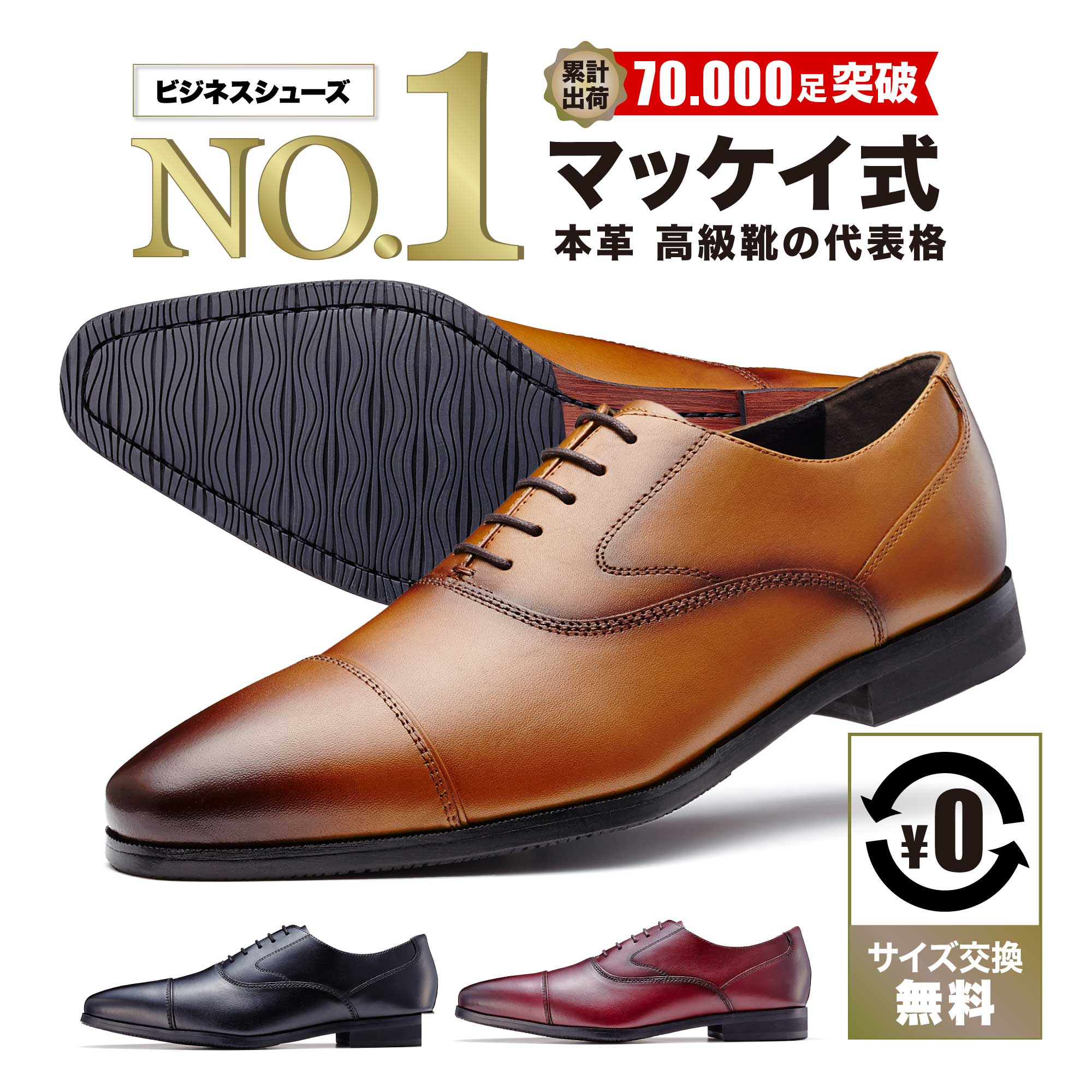 2991円 【SALE／60%OFF】 マッケイ式 本革 ビジネスシューズ メンズ 紳士靴 革靴 ウォーキング 通気性 軽量 送料無料 黒 ブラック  ブラウン バーガンディ キップレザー 通勤 冠婚葬祭 防滑 木目 ラバー 内羽根 ストレートチップ Lime Garden LGM710