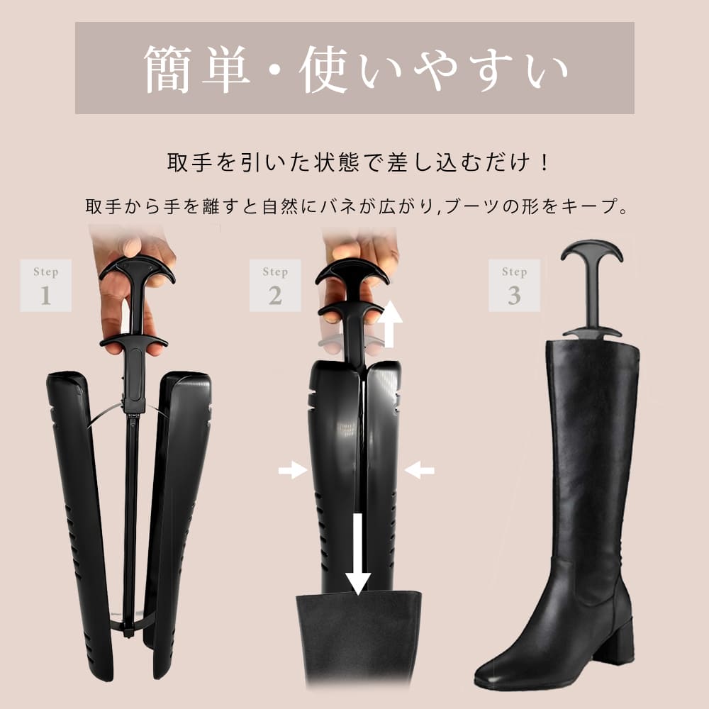 【クーポン配付中】楽天1位x6冠達成【シワが伸びて倒れない】 高評価★4.75 ブーツキーパー 左右1組 型崩れ防止 シワ防止 シューキーパー ブーツスタンド ロングブーツ 乗馬ブーツ 長靴 レインブーツ ミリタリーブーツ バネ式 黒 レディース