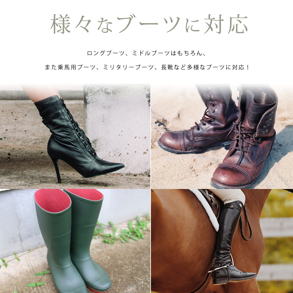 【クーポン配付中】楽天1位x6冠達成【シワが伸びて倒れない】 高評価★4.75 ブーツキーパー 左右1組 型崩れ防止 シワ防止 シューキーパー ブーツスタンド ロングブーツ 乗馬ブーツ 長靴 レインブーツ ミリタリーブーツ バネ式 黒 レディース
