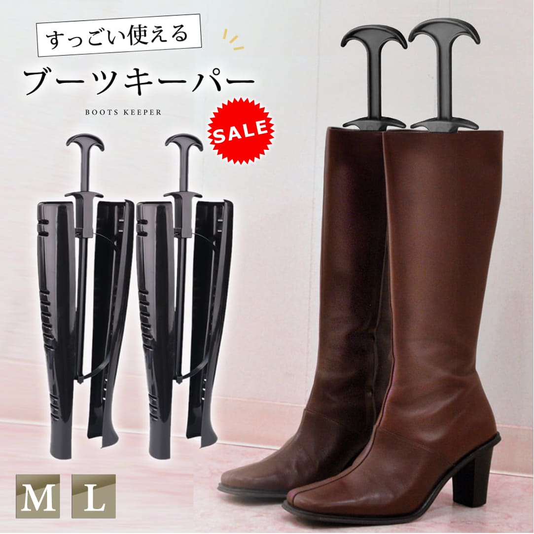 未使用　ブーツハンガー　ブーツキーパー　3足用(合計６個) Amazon | [ブリガ] ブーツ シューキーパー 【SHOE TREE BOOTS
