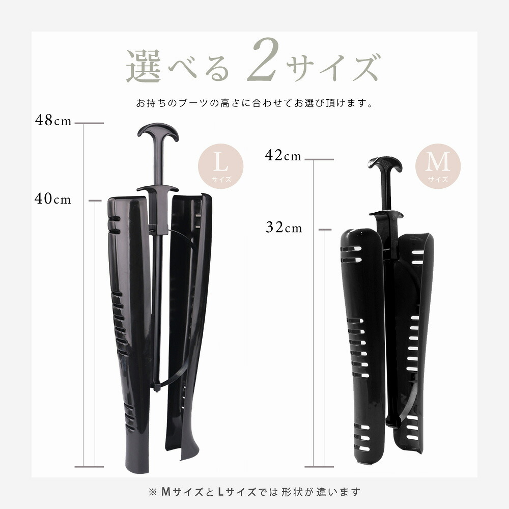 【クーポン配付中】楽天1位x6冠達成【シワが伸びて倒れない】 高評価★4.75 ブーツキーパー 左右1組 型崩れ防止 シワ防止 シューキーパー ブーツスタンド ロングブーツ 乗馬ブーツ 長靴 レインブーツ ミリタリーブーツ バネ式 黒 レディース