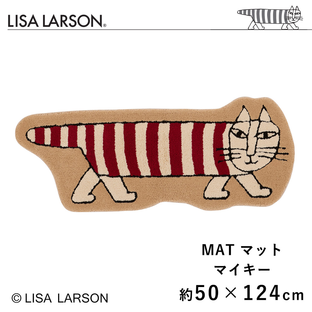 リサラーソン タイガー＆マイキー ２点セット リサラーソン タイガー＆マイキー 2点セット