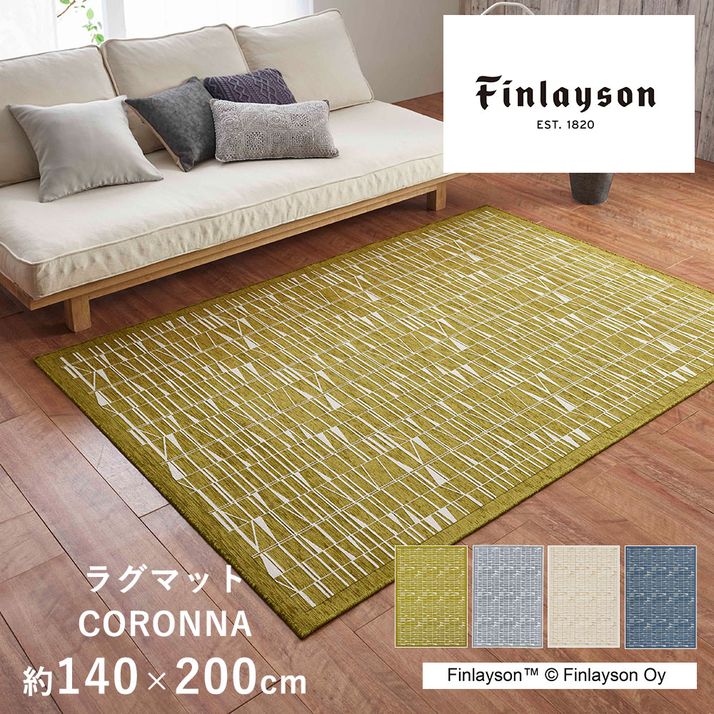 フィンレイソン　TALOT(タロット)ラグマット 99814222.jpg?cmsp_timestamp=