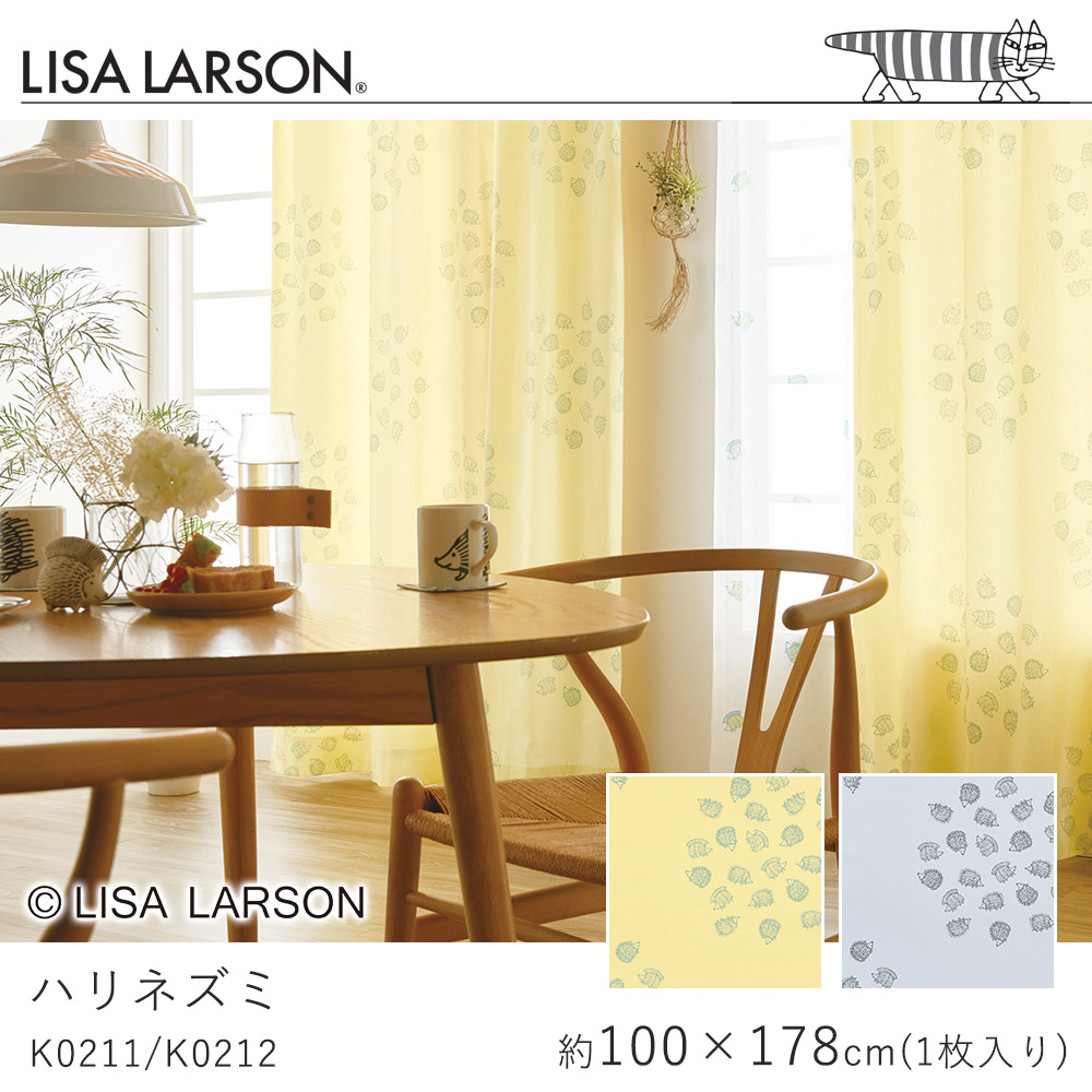 LISA LARSON リサ・ラーソン ハリネズミ ドレープカーテン/K0211・K0212【100×178cm ※1枚入り※】保温性 カーテン ドレープカーテン ドレープ おしゃれ 北欧 大人カワイイ モダン 新生活 敬老の日