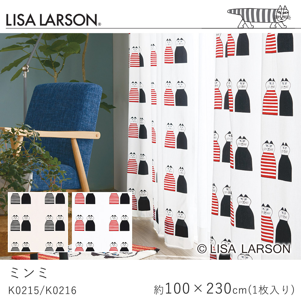 LISA LARSON リサ・ラーソン ミンミ ドレープカーテン/K0215・K0216【100×230cm ※1枚入り※】保温性 カーテン ドレープカーテン ドレープ おしゃれ 北欧 大人カワイイ モダン 新生活 敬老の日