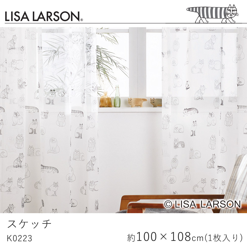 LISA LARSON リサ・ラーソン スケッチ レースカーテン/K0223 ブラック【100×108cm ※1枚入り※】ウォッシャブル 洗える カーテン ボイル プリント レース おしゃれ 北欧 大人カワイイ モダン 新生活 敬老の日 7,300円