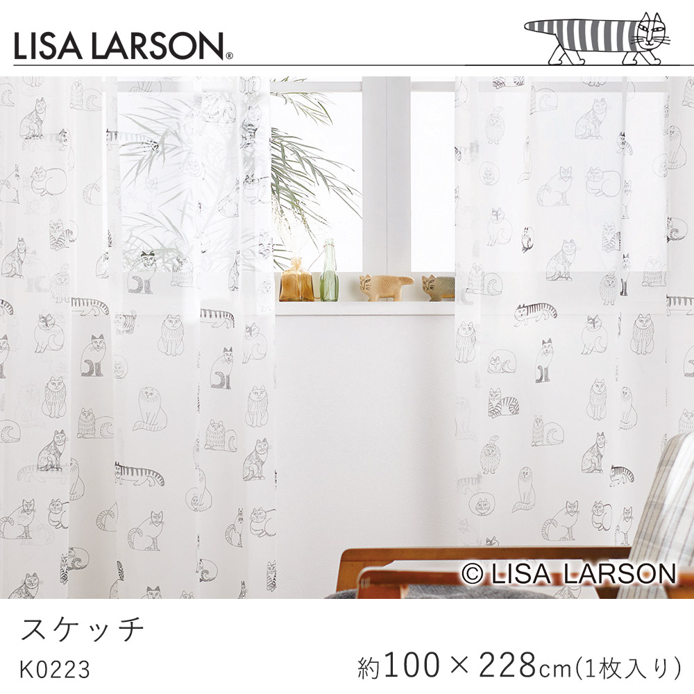 LISA LARSON リサ・ラーソン スケッチ レースカーテン/K0223 ブラック【100×228cm ※1枚入り※】ウォッシャブル 洗える カーテン ボイル プリント レース おしゃれ 北欧 大人カワイイ モダン 新生活 敬老の日