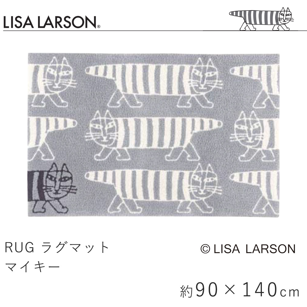 最新人気 楽天市場 ラグ ラグマット マット カーペット マイキー 約90 140cm 約0 7畳 リサ ラーソン Lisa Laerson 滑り止め グレー 手洗い 洗える 北欧 おしゃれ ねこ 猫 Limelime ライムライム インテリア 全国組立設置無料 Digital Jameswilliams Com