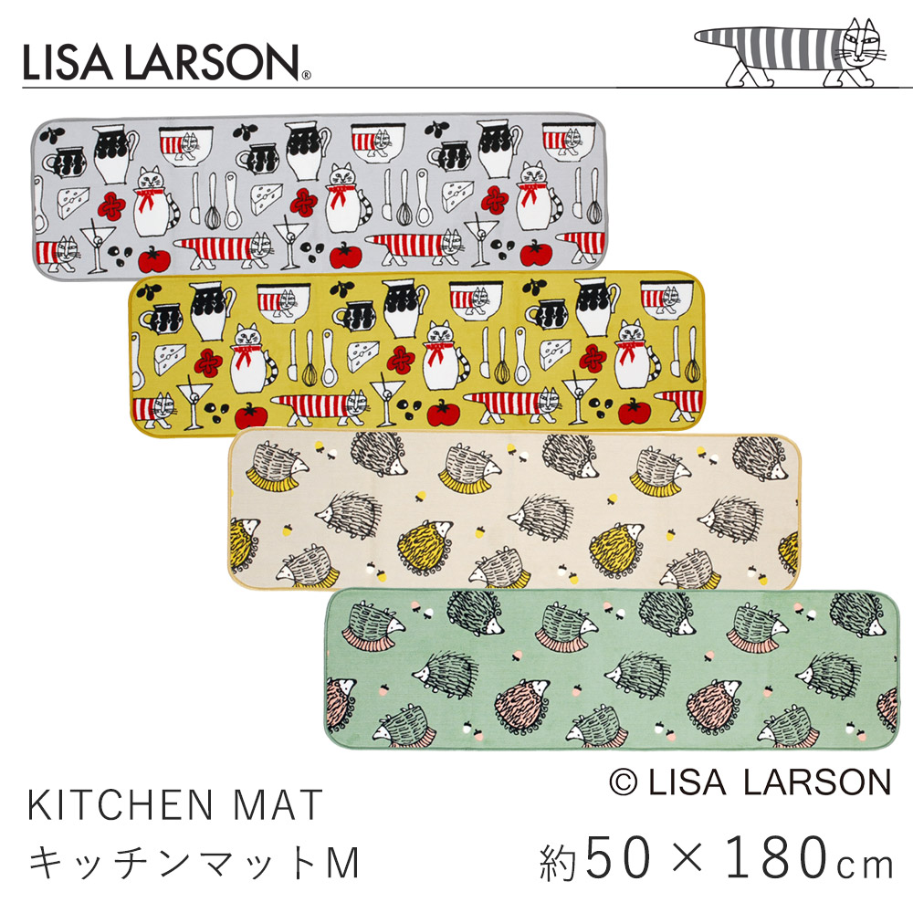 キッチンマット 約50×180cm リサ・ラーソン LISA LARSON マット 室内マット ロングマット 滑り止め 丸洗い ウォッシャブル 抗菌 防臭 吸水 速乾 北欧 おしゃれ 新生活 敬老の日