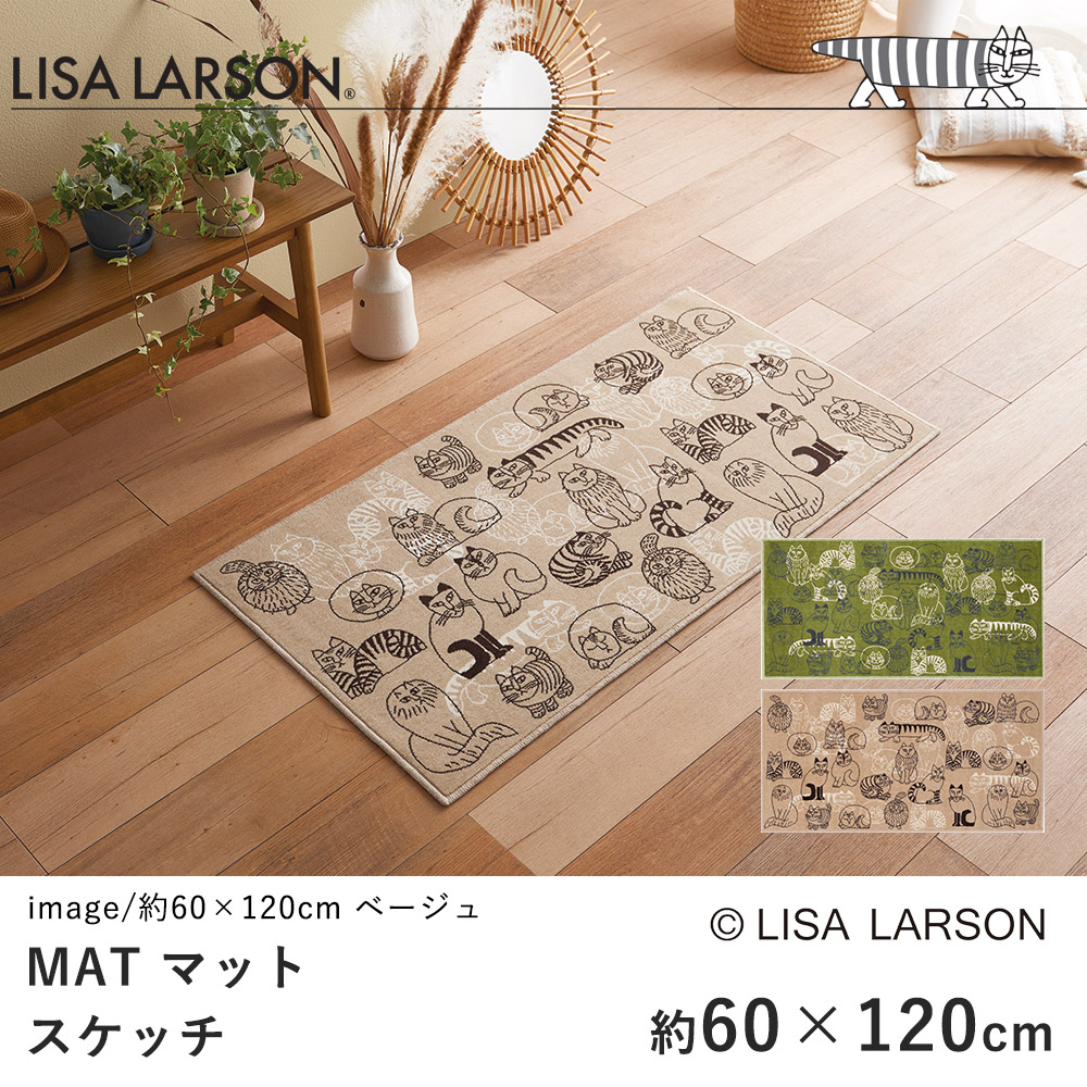 楽天市場】玄関マット キッチンマット マット リサ・ラーソン LISA