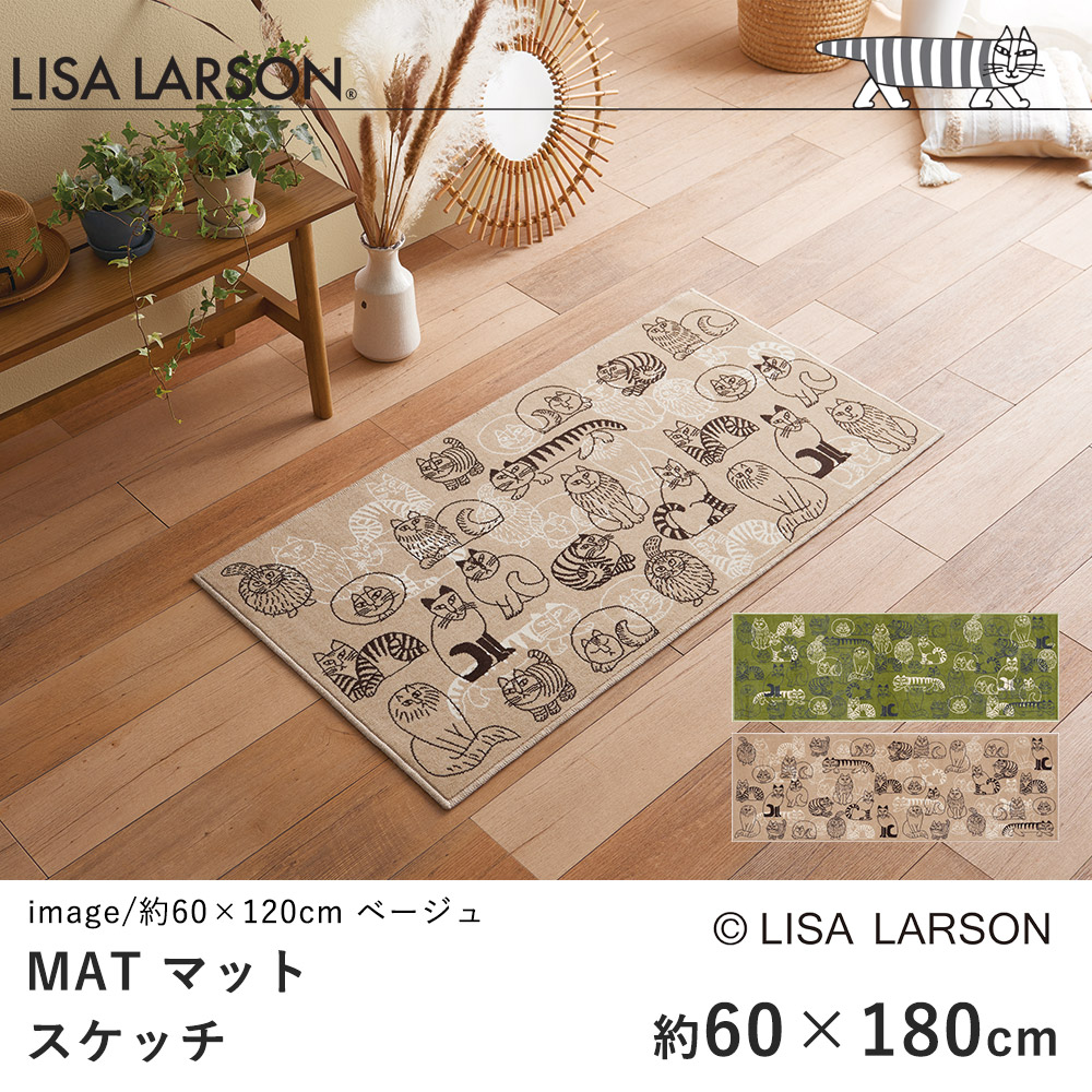 リサ・ラーソン LISA LARSON キッチンマット 洗える スケッチ 約60&times;180cm マット 滑り止め 国産 日本製 モケット織り 猫 ねこ 室内マット 北欧 おしゃれ 新生活 敬老の日｜ラグ・カーペットのLimeLime