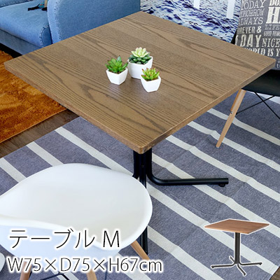 ダイニングテーブル ダリオ Mサイズ W75&times;D75&times;H67cm テーブル 食卓 シンプル ナチュラル ブラウン おしゃれ 北欧 西海岸｜ラグ・カーペットのLimeLime