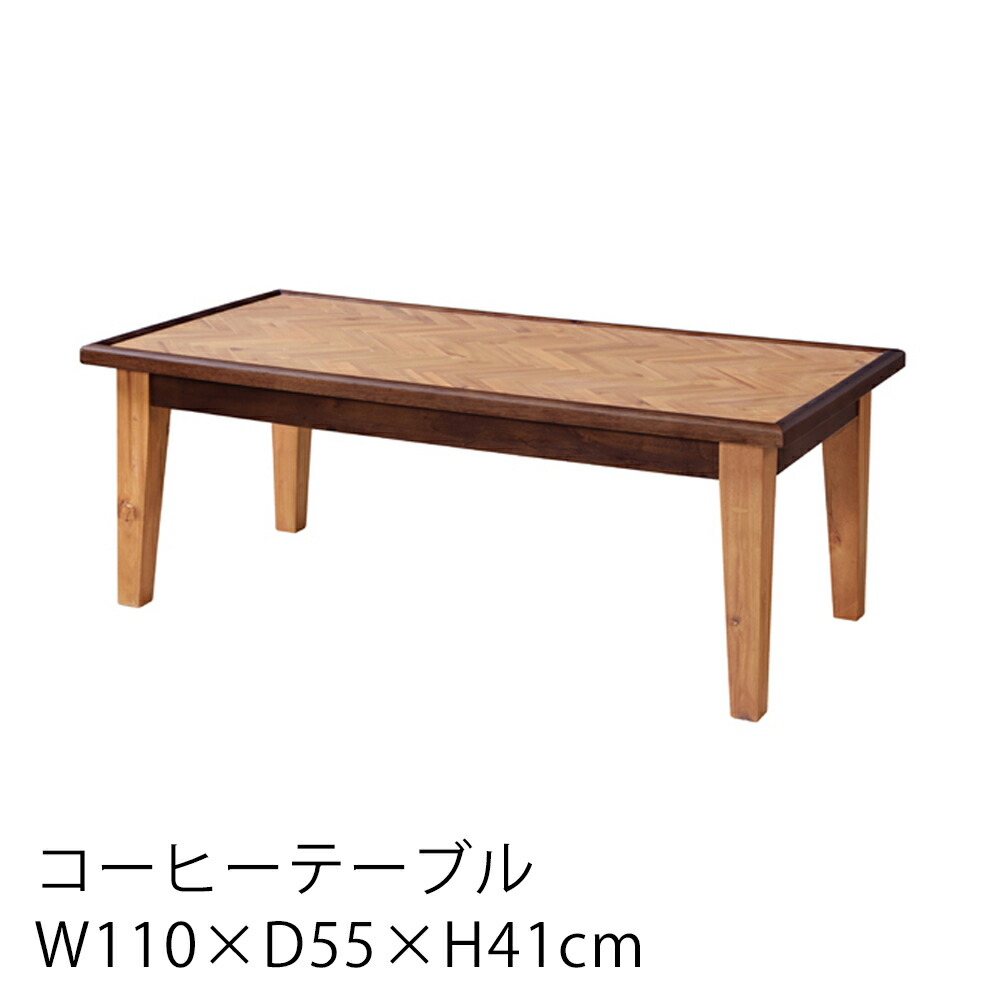 東谷　トムテ　コーヒーテーブルS TAC-227WAL 東谷 センターテーブル トムテ コーヒーテーブル リビング