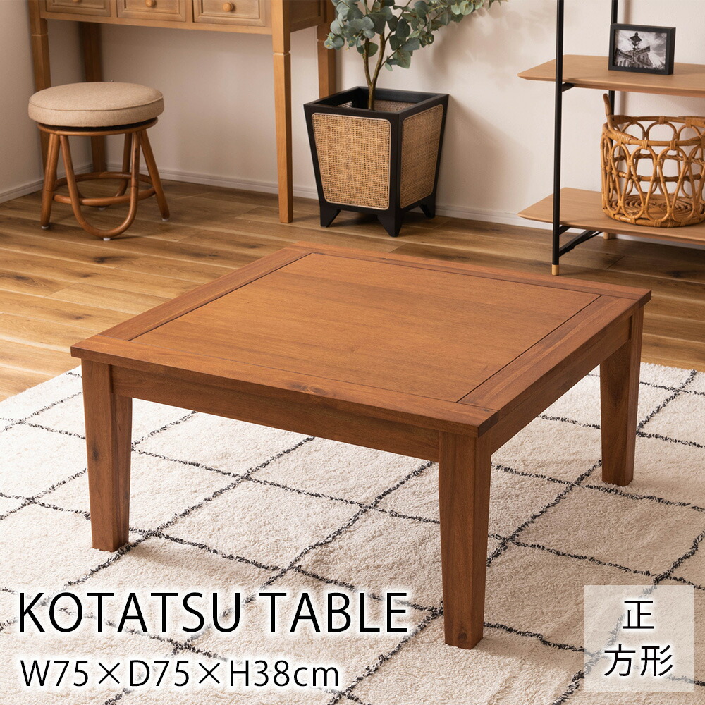 こたつテーブル ルオノ 正方形 こたつ コタツ 炬燵 テーブル センターテーブル カフェテーブル コーヒーテーブル 天然木 オールシーズン 机 北欧 韓国 シンプル モダン 秋 冬 おしゃれ 新生活 敬老の日