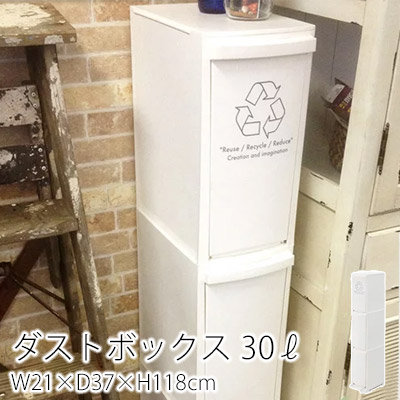 ゴミ箱 ごみ箱【スリムダストボックス/3段】ダストボックス おしゃれ スリムボックス 分別 分別ダストボックス｜ラグ・カーペットのLimeLime