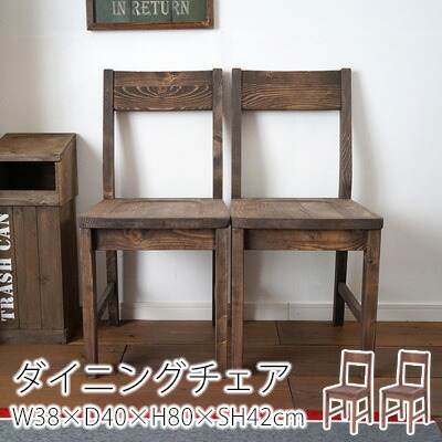 ダイニングチェア 【2脚セット】 Rouen ルーアン W38×D40×H80×SH42cm ダイニング チェア おしゃれ 北欧 天然木 新生活 敬老の日
