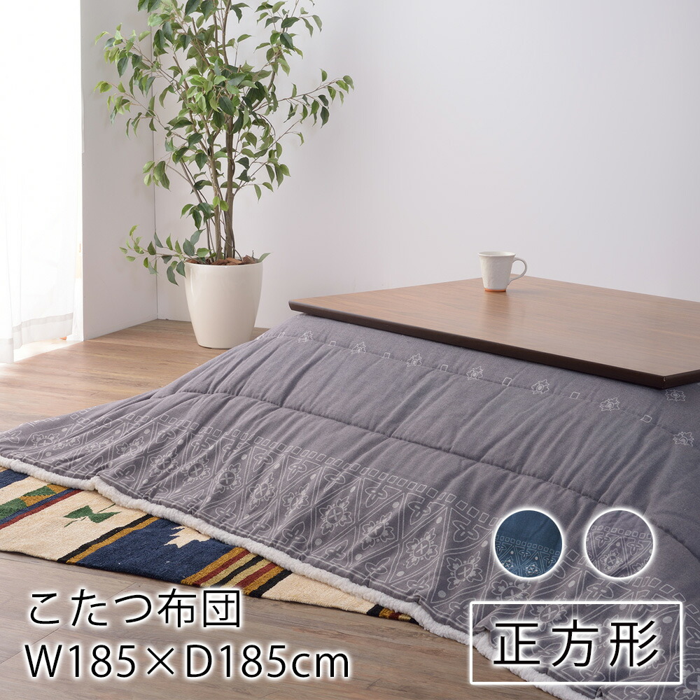 楽天市場】薄掛け こたつ布団 単品 正方形 バンダナ柄 グレー 185cm