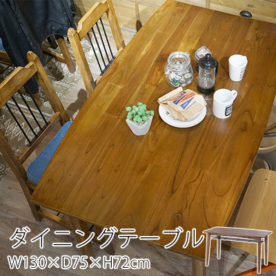 ダイニングテーブル ティンバー W130&times;D75&times;H72cm ダイニング テーブル 机 ダイニング用 食卓 食卓用 天然木 北欧 おしゃれ｜ラグ・カーペットのLimeLime