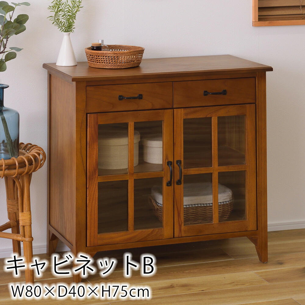 キャビネット W80×D40×H75cm ガラス戸 引き出し付き 引き出し リビング収納 キッチン収納 収納 リビング キッチン アンティーク レトロ おしゃれ 北欧 シンプル 木製 天然木 29,769円