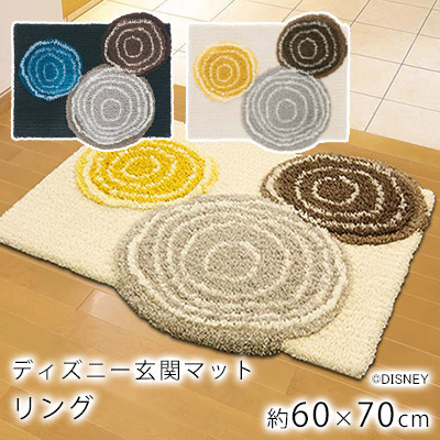 リングマット/最大幅約60&times;70cm ディズニーインテリア ベージュ・チャコール｜ラグ・カーペットのLimeLime