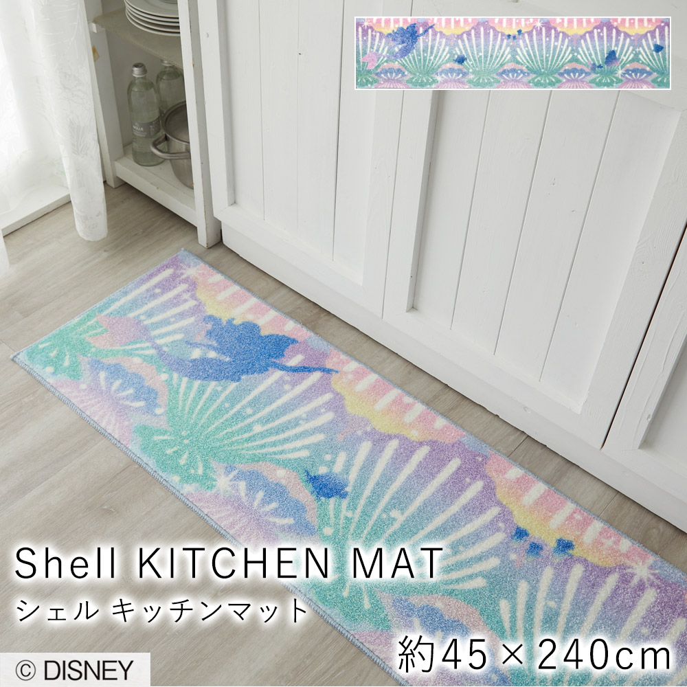 シェル キッチンマット 約45 240cm マット キッチン 台所 ディズニー プリンセス アリエル リトルマーメイド Dinsey Princess 耐熱加工 滑り止め 遊び毛防止 F 日本製 おしゃれ スミノエ 格安