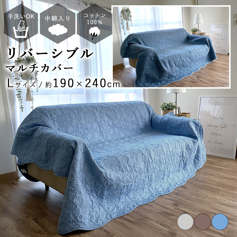 楽天市場】カバー マルチカバー 約190×190cm Mサイズ モイス