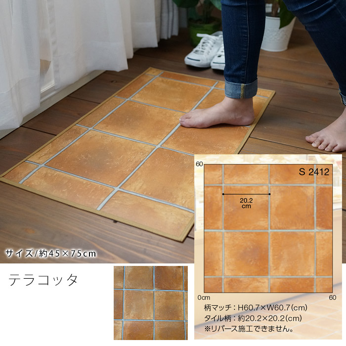 【楽天市場】【ポイント10倍★7/11 0159迄】クッションフロア 玄関マット 約45×75cm 全10デザイン：LimeLime ライム