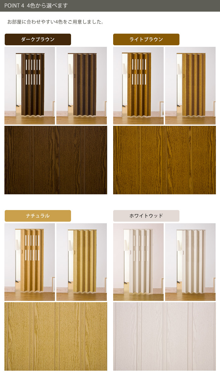 アコーディオンカーテン クレア パネルドア 間仕切り カーペット ポイント2倍 8 11 オーダーサイズ 1cm単位 アコーディオンドア 間仕切り 通販 09 59迄 じゅうたん シンプル ドア パネル パネルドア 窓あり 新生活 送料無料 Limelime ライムライム インテリア