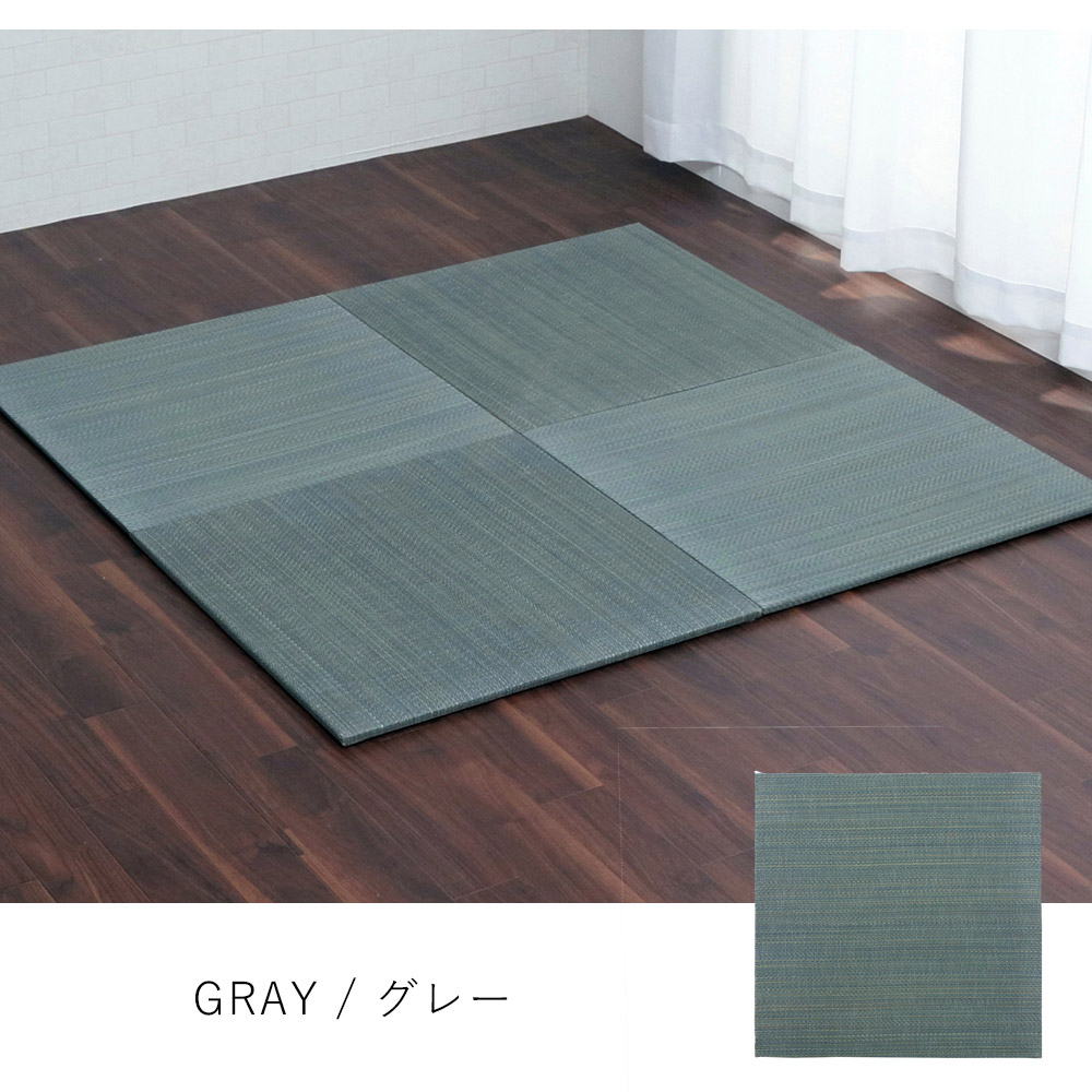 い草 ユニット畳 置き畳 おしゃれ 美畳 約70 70cm 同色4枚セット 子供部屋 滑り止め 防音 寒さ対策 防炎 吸湿 抗菌 消臭 春 夏 カジュアル 送料無料 父の日 新生活 送料無料 Brandingidentitydesign Com