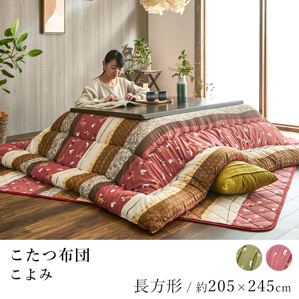 こたつ布団 こよみ 約205×245cm 長方形 うさぎ柄 和柄 炬燵布団 コタツ布団 布団 あったか 北欧 和風 和モダン モダン 日本製