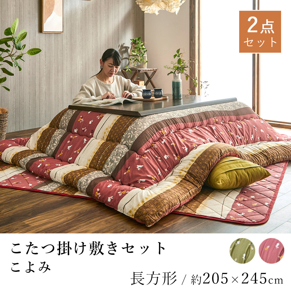 こたつ掛け敷きセット こよみ 約205×245cm 日本製 長方形 こたつ敷き布団 イケヒコ 和柄 和モダン うさぎ柄 和風 あったか 北欧 コタツ布団 こたつ掛け布団 モダン 炬燵布団